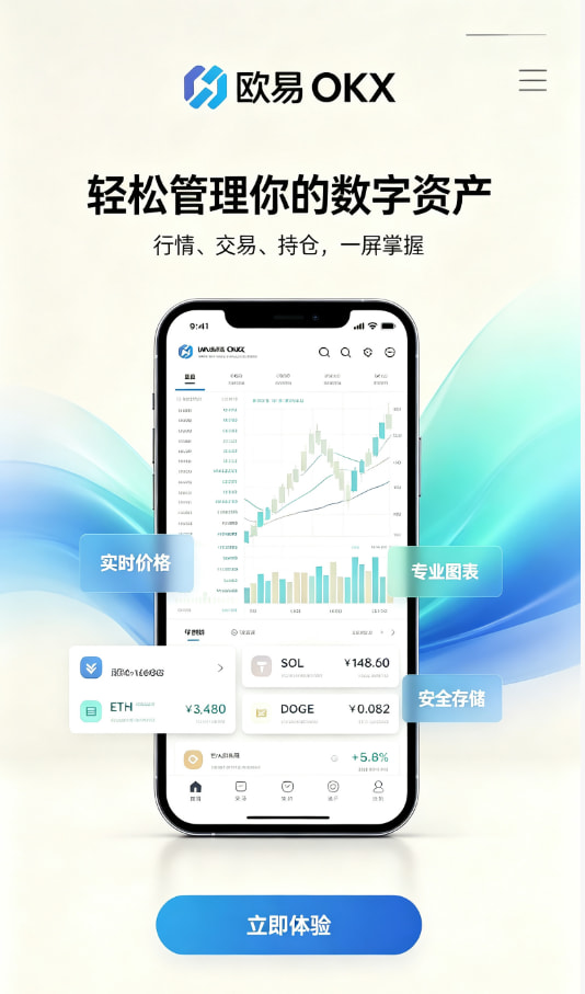 欧交易所官网入口新手教程图解